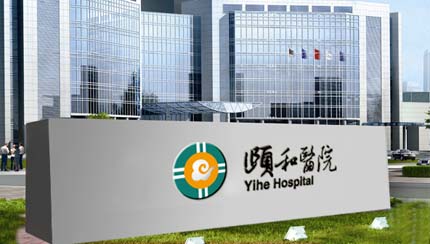 鄭州頤和醫院采購濾中濾開水器