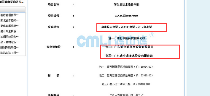 湖北孝感航天丹陽玉泉學校學生直飲水設備采購