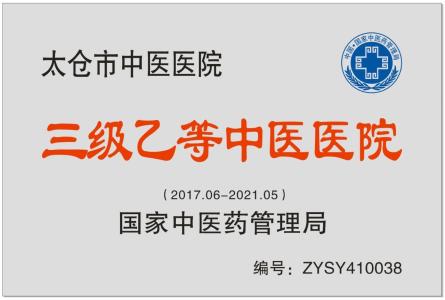 太倉市中醫醫院采購濾中濾開水器