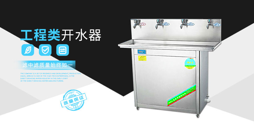 工廠類開水器 工廠開水器廠家