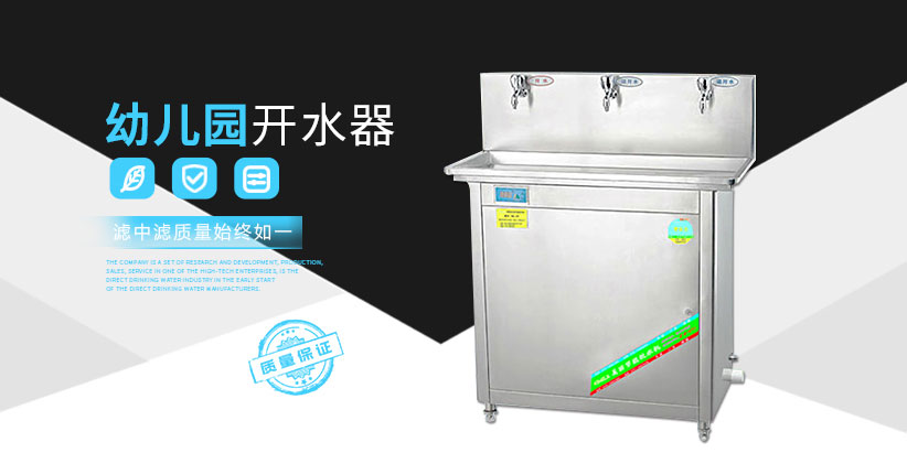 商用開水器廠家