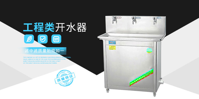 工廠開(kāi)水器廠家
