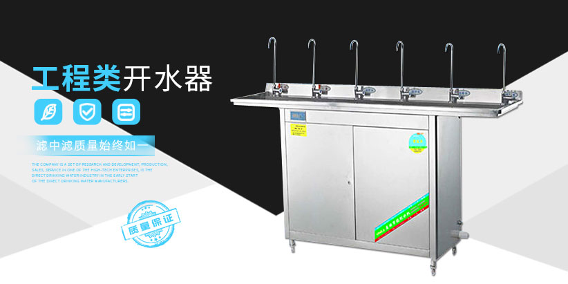 工廠開水器廠家