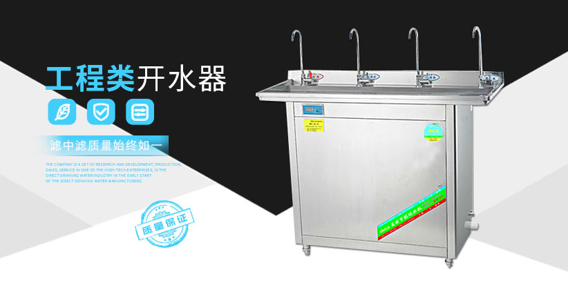 工廠開(kāi)水器廠家