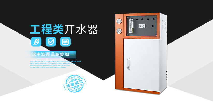 工廠開水器廠家