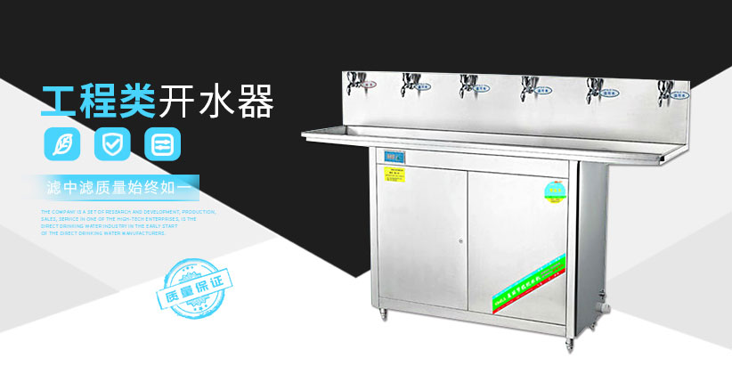 工廠開水器廠家