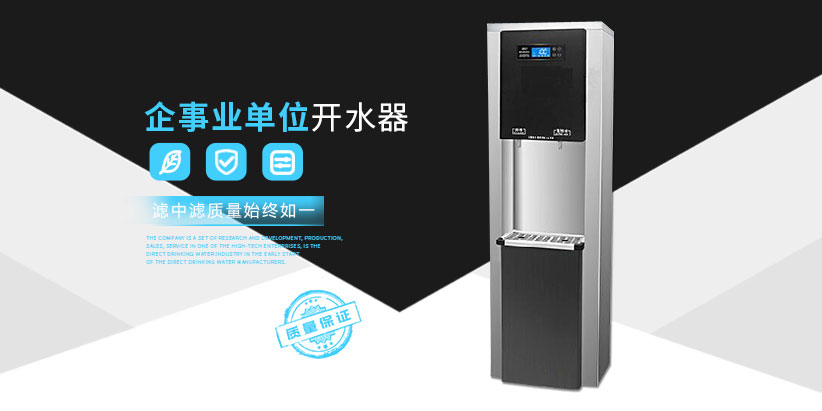 企業(yè)用開水器 企業(yè)開水器