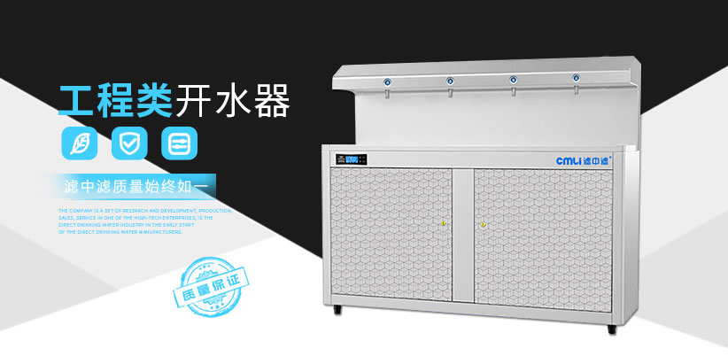 工廠開水器廠家