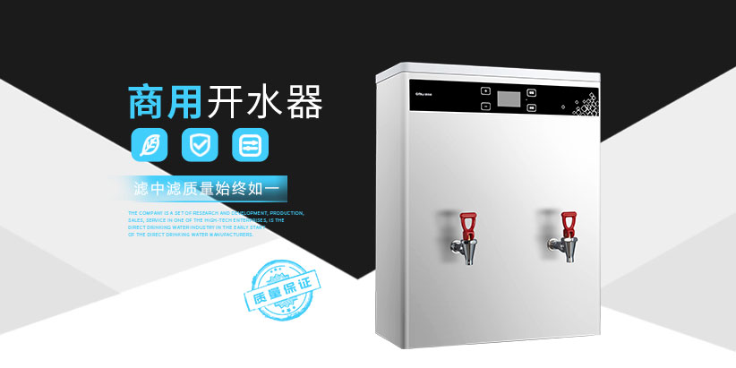 商用開水器廠家 商用開水器廠家