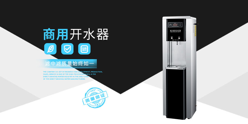 商用開水器廠家 商用開水器廠家