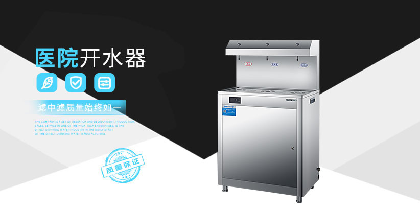 醫(yī)院開水器 醫(yī)院開水器