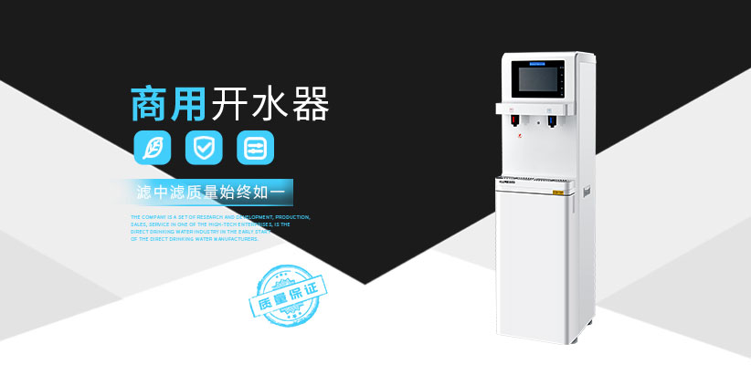 商用開水器廠家 商用開水器廠家