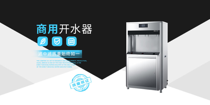 商用開水器廠家 商用開水器廠家