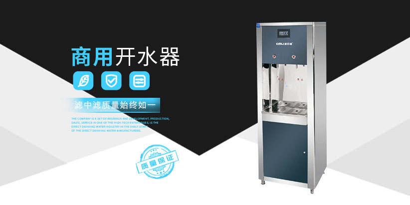商用開水器廠家 商用開水器廠家