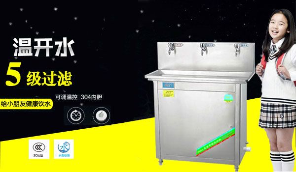 濾中濾校園開水器 實力見證!131臺濾中濾開水器進駐甘肅45所學校